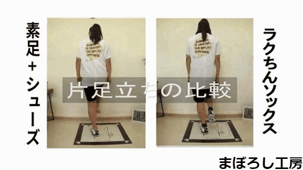 ラクちんソックスバレーボールシューズでジャンプ