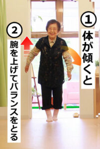 歩き方が変な理由