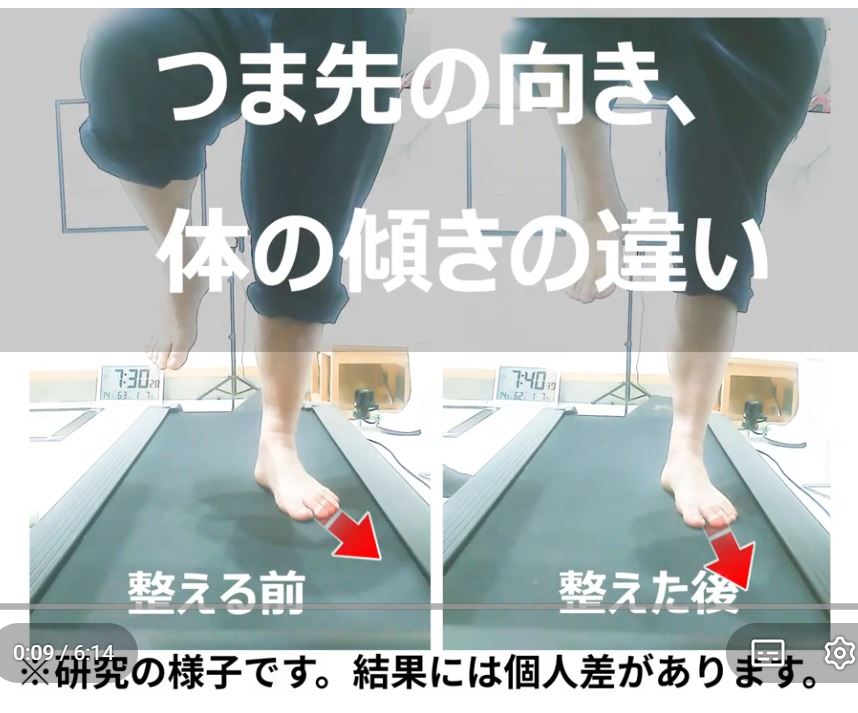 つま先の向きを修正するストレッチ