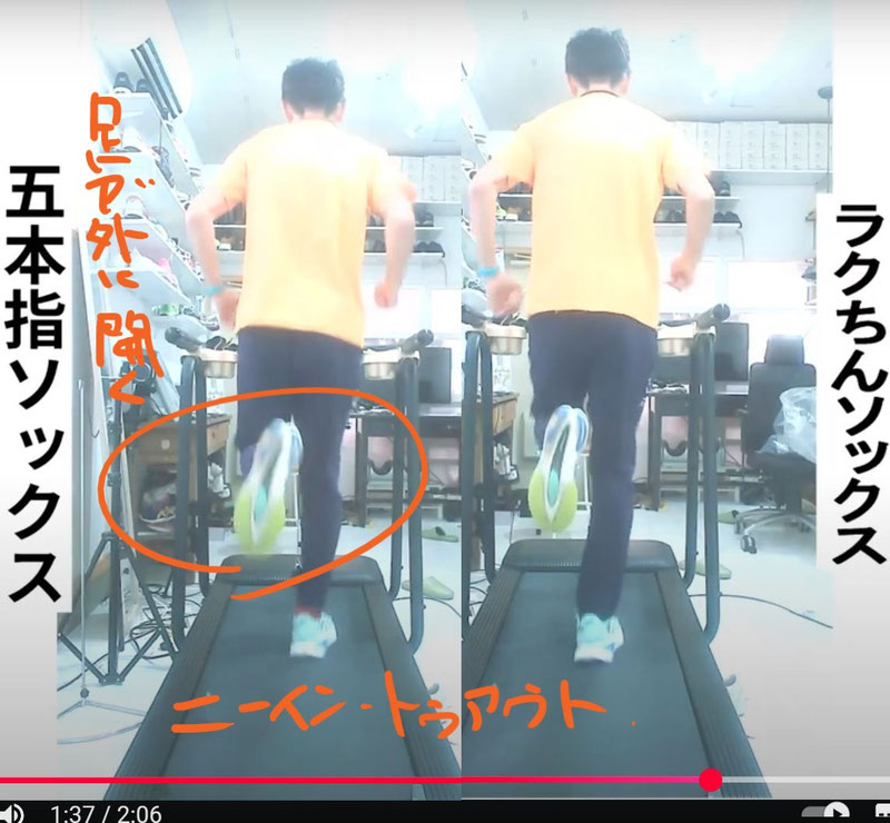 跳ね上げた足が外を向くランニング