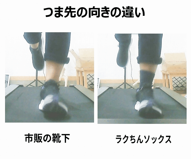 トゥアウトの靴下別比較