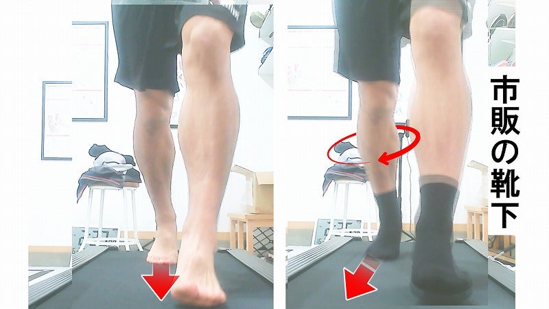 靴下着用で足首が捻れる様子