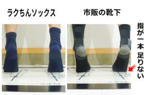 ラクちんソックスが自転車に強い理由 1759211507のコピー