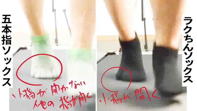 五本指ソックスだからといって小指が開くわけでもないことを説明する画像
