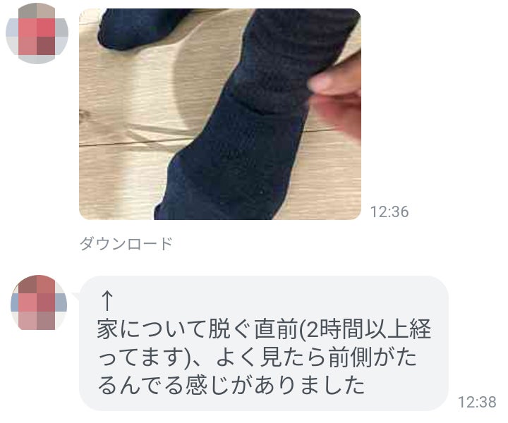 ソックスのたるみ