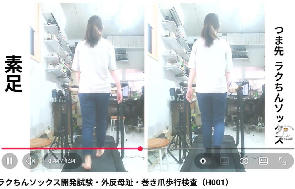 素足とラクちんソックスの歩行の違い。ラクちんソックスを使うと歩行の揺れが収まっている様子
