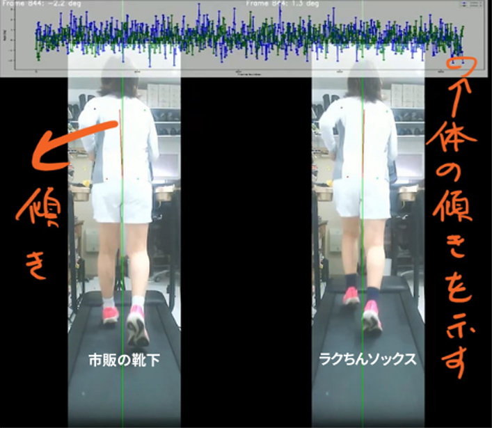 ラクちんソックスは上り坂につよい