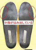 シューズにセット位置